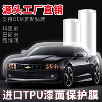 Оптовая Автомобильная прозрачная пленка TPU невидимая пленка для автомобильного покрытия автомобильная краска защитная пленка микро-Марк саморемонт против пожелтения