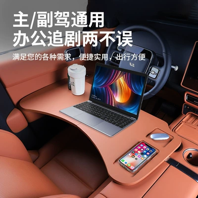 Car table board – for Front and Rear Seats