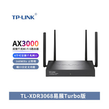 TP-LINK TL-XDR3068易展Turbo版 AX3000双频Wi-Fi6千兆无线路由器