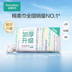 全綿時代100% 綿洗顔タオル使い捨て厚綿柔らかいタオル洗顔タオル乾湿両用拭き取りタオル1包