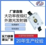 远距离红外大功率850nm灯珠
