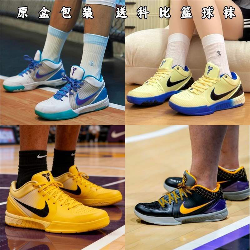 Kobe 4Th Generation Basketball Shoes Kobe4 Air-Cushioned Carbon Plate Boots Wear-Resistant Non-Slip Shock-Absorbing Men's Low-Top Outdoor Sports Shoes Kobe 4Th Generation Basketball Shoes Kobe4 Air-Cushioned Carbon Plate Boots Wear-Resistant Non-Slip Shock-Absorbing Men's Low-Top Outdoor Sports Shoes