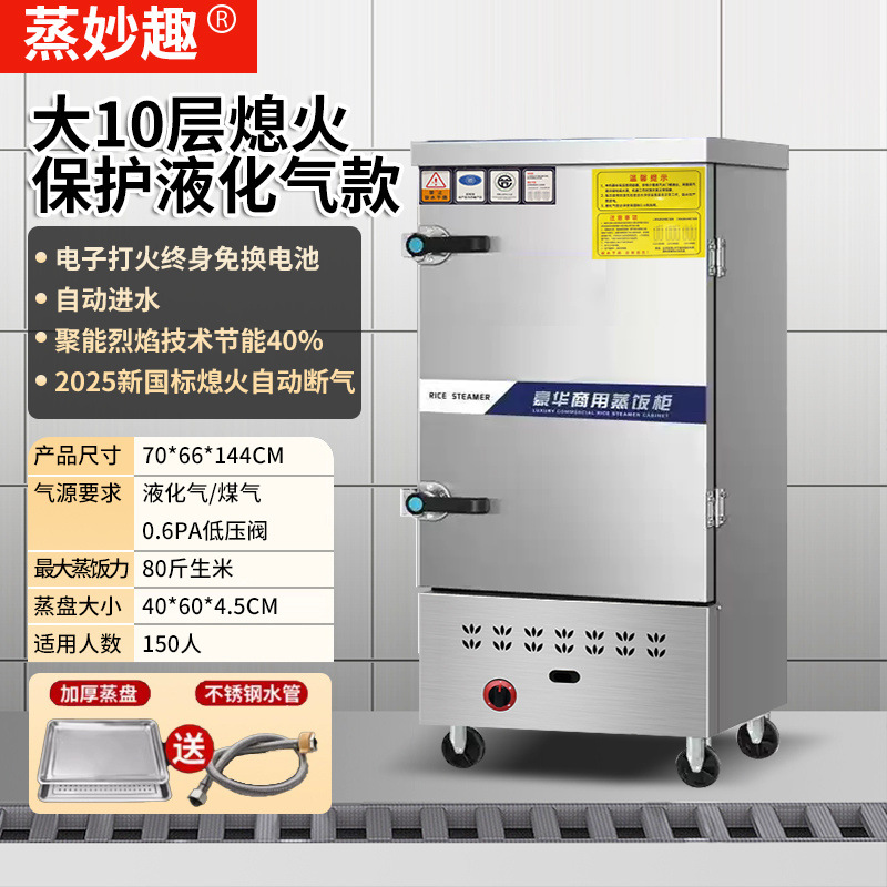 Cocinera de arroz al vapor comercial cocinera de vapor eléctrica cocinera de vapor de gas ahorro de energía multicapa totalmente automática comedor inteligente cocinera de arroz al vapor de gas