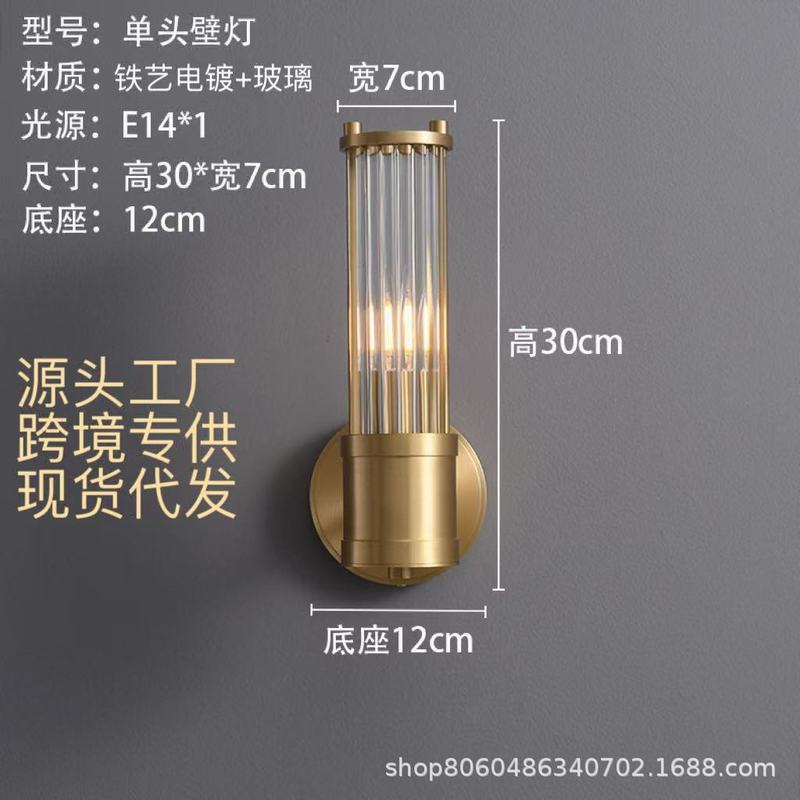 跨境现货后现代轻奢水晶壁灯中山家装灯饰客厅背景墙卧室床头壁灯|undefined