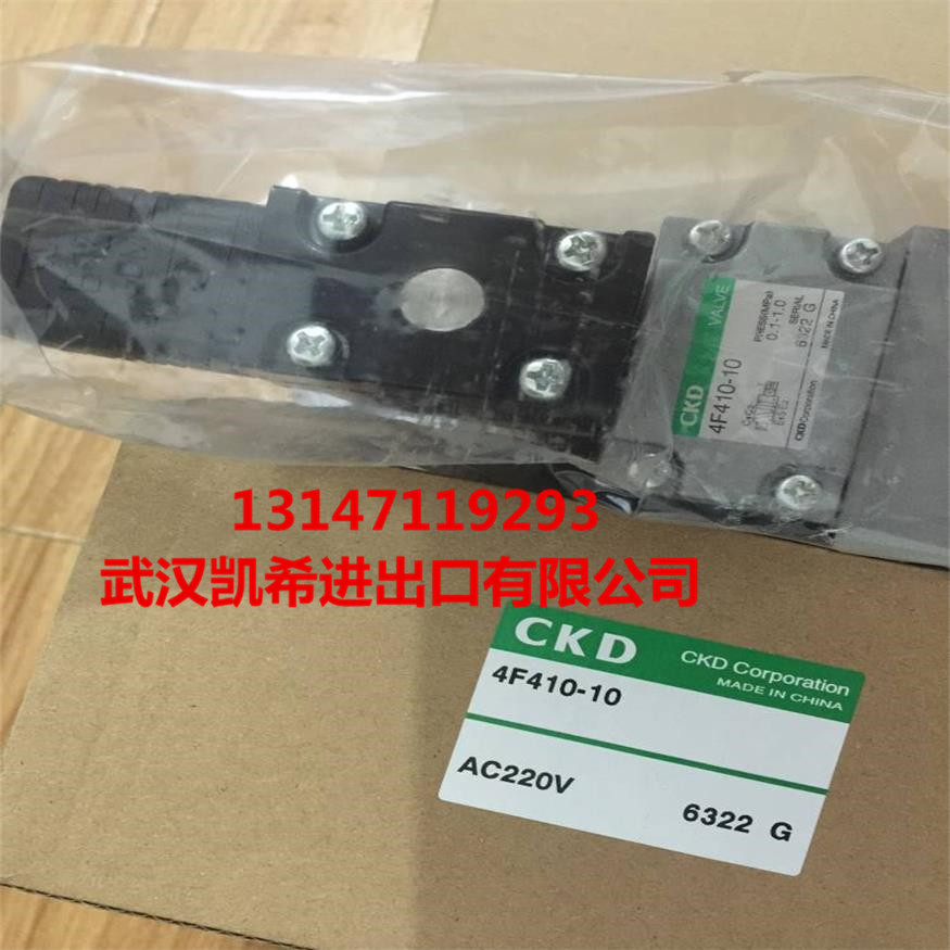 CKD电磁阀4F410-10-AC220V 4F110-08-AC220V 4F210-08-AC100V