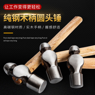 Free shipping round head hammer tits hammer hammer sledgehammer hammer round head nipple hammer steel hammer tool hammer hammer wooden handle