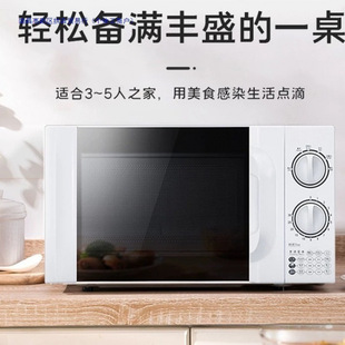 Microwave oven-household fast large firepower heating mechanical knob turntable steaming and baking one small piece of hair generation