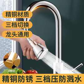 全铜厨房水龙头延伸器通用洗菜盆防溅神器增压加长万向水嘴能接头