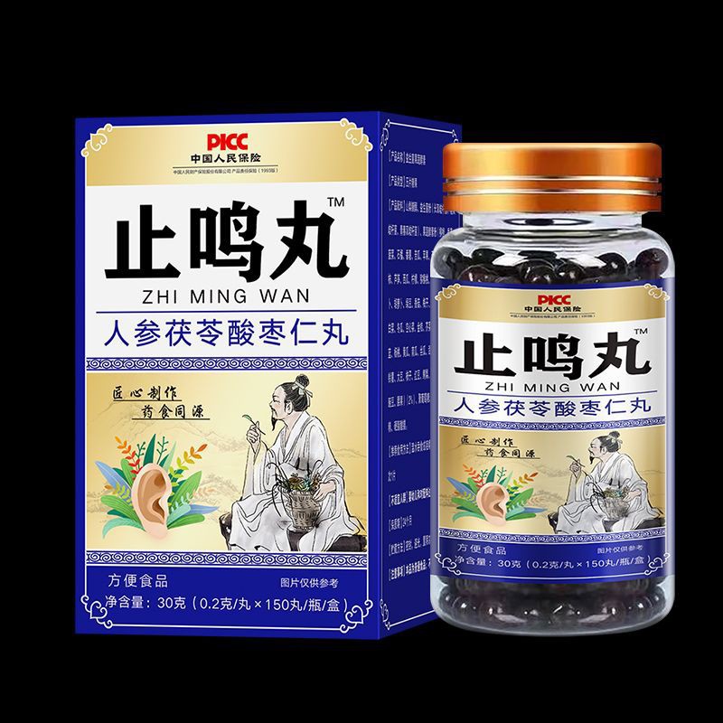 Factory Direct Sales Zhiming Pills Ginseng Poria, Sour Date Seed Pills Convenient Food Naked Bottles