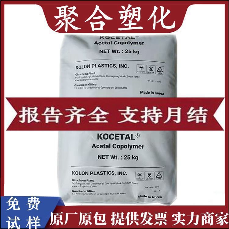 【可月结】POM韩国可隆K300耐磨高抗冲高刚性齿轮专用料POM K300