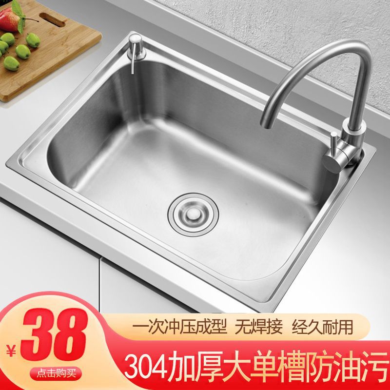 大小单槽厨房洗菜盆洗碗池阳台工地简易洗手盆加厚304不锈钢水槽