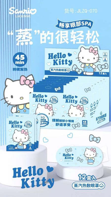 サンリオ蒸気アイマスク旅行睡眠漫画アイマスク学生昼休み目疲れせずアイマスク|undefined