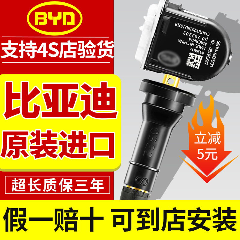Adaptable al sensor de presión de neumáticos BYD Songmax Qin80 yuan ev Tangdm Speed Sharp integrado monitor de presión de neumáticos para automóviles