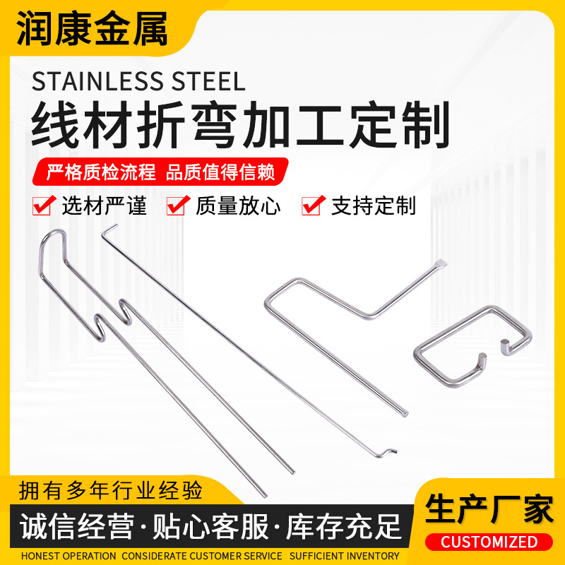 非标异形线材折弯线材 五金折弯成型冲压件加金属线材折弯工