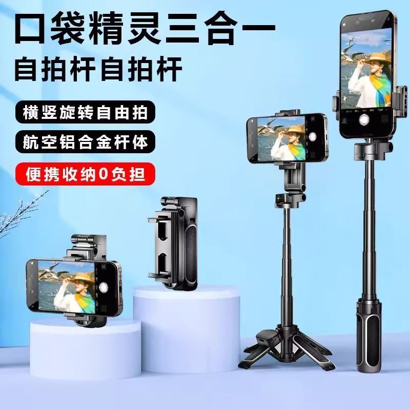 z6d クロスボーダー伸縮式自撮り棒 Bluetooth リモコンステンレス鋼フロア三脚携帯電話スリーインワン自撮り棒|undefined