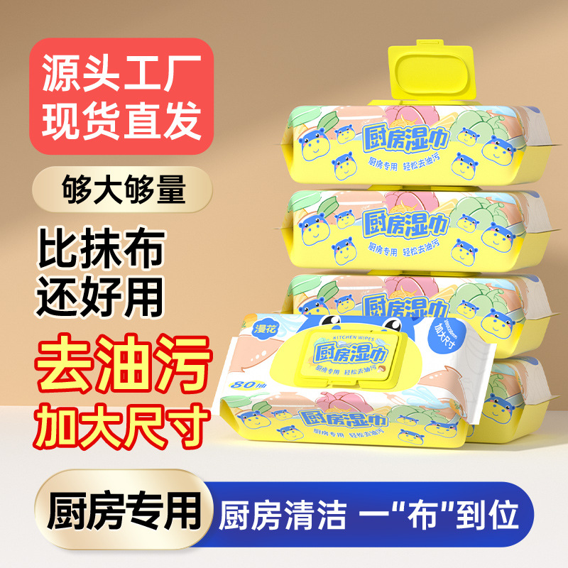 Exclusive Kitchen Wipes for Newbies, 80 Sheets Large Pack, Disposable, Oil Stain Removal, Enlarged and Thickened Cleaning Cloth