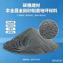 地面硬化耐磨建材骨料