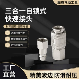 气动接头;气动软管;喷嘴、喷头