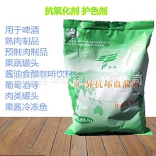 武汉现货 拓洋D-异抗坏血酸钠 异VC钠 防腐抗 1KG/5KG/25KG袋