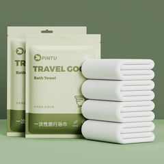 Portable travel disposable bath towel, thickened and extra large cotton bath towel, wholesale of hotel and beauty salon supplies