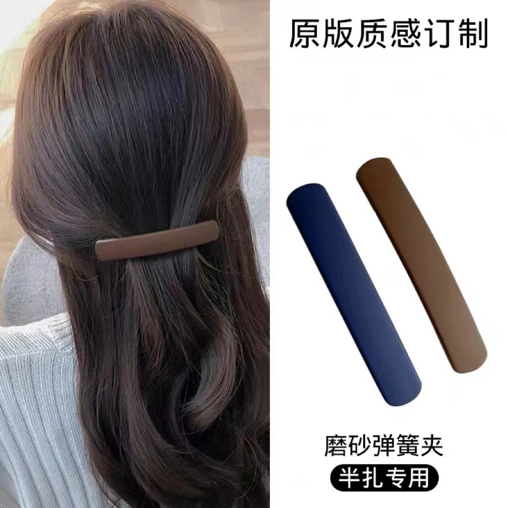 Simple frosted clip headdress female back head clip hairpin fashion temperament spring clip solid color hairpin top clip