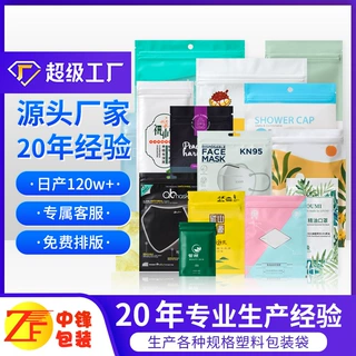【定制】彩色自封袋塑料铝箔袋食品茶叶包装袋分装袋密封自封口