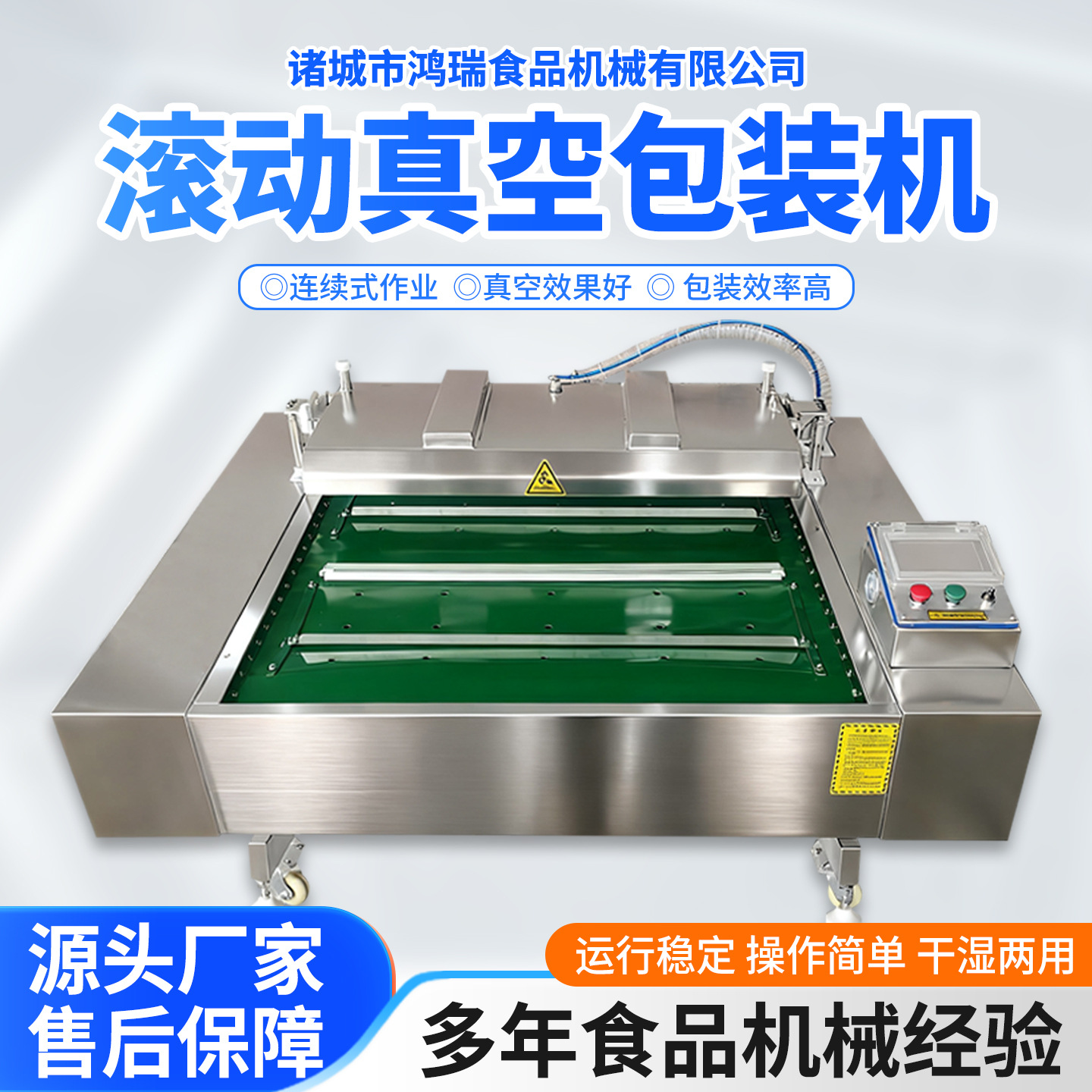 粽子连续真空封口机 全自动玉米滚动真空包装机 香肠真空机设备