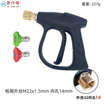 Washing machine car wash water grab 2 color nozzle fan-shaped cylindrical water gun head outside 22/14 best selling car washer high pressure water gun (High pressure car wash water gun) - b3-quick-connect-short-gun-outer-wire-m22-inner-14mm-2-color-nozzles