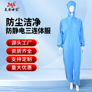Pharmaceutical Factory Cleanroom Suit, Three-Piece High-Temperature Resistant Anti-Static Suit, Cleanroom Full-Guided Stripe Dust-Free Purification Suit