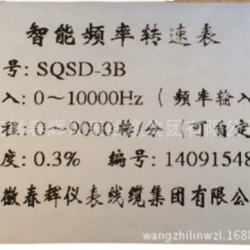 tachometer rotating machinery