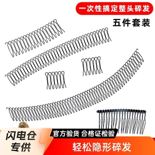 Invisible black hairpin seamless hair comb hairpin bangs hair plate hair comb fixed back head broken hair artifact female headdress