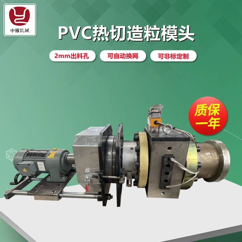 ПВХ горячей резки зерна умирает ПЭ грануляции плесень кольцо воды гранулятор ПВХ гранулятор пластик гранулятор