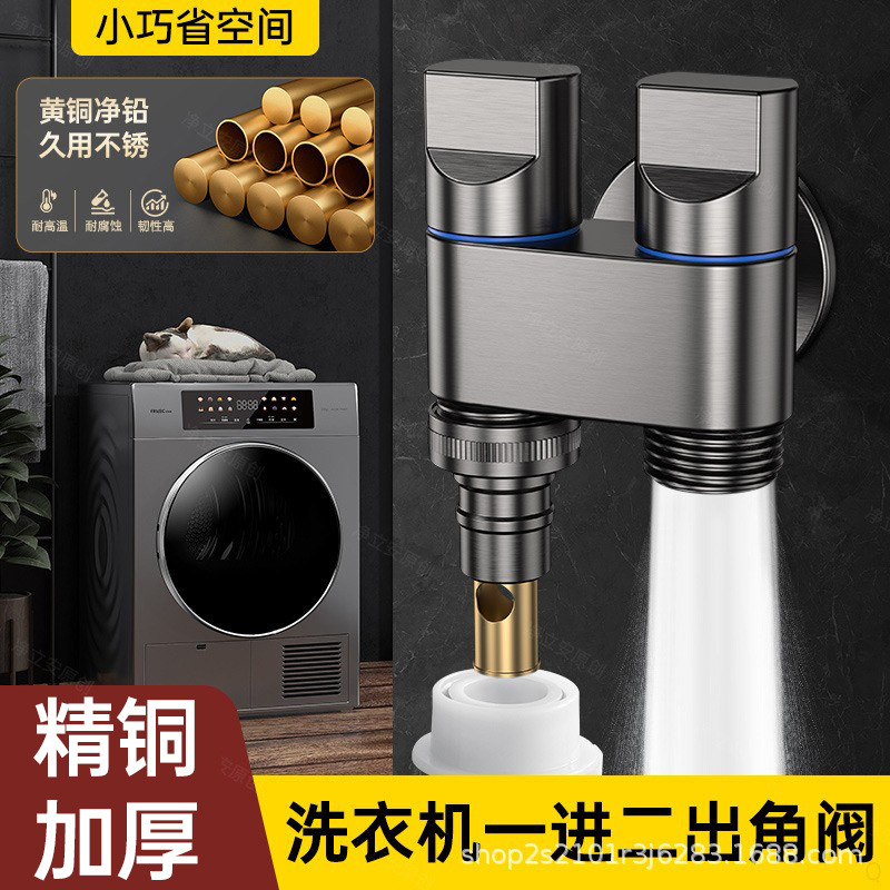 Universal Dual-Outlet Washing Machine Faucet with Automatic Shut-Off Valve, One-In-Two-Out Copper Angle Valve