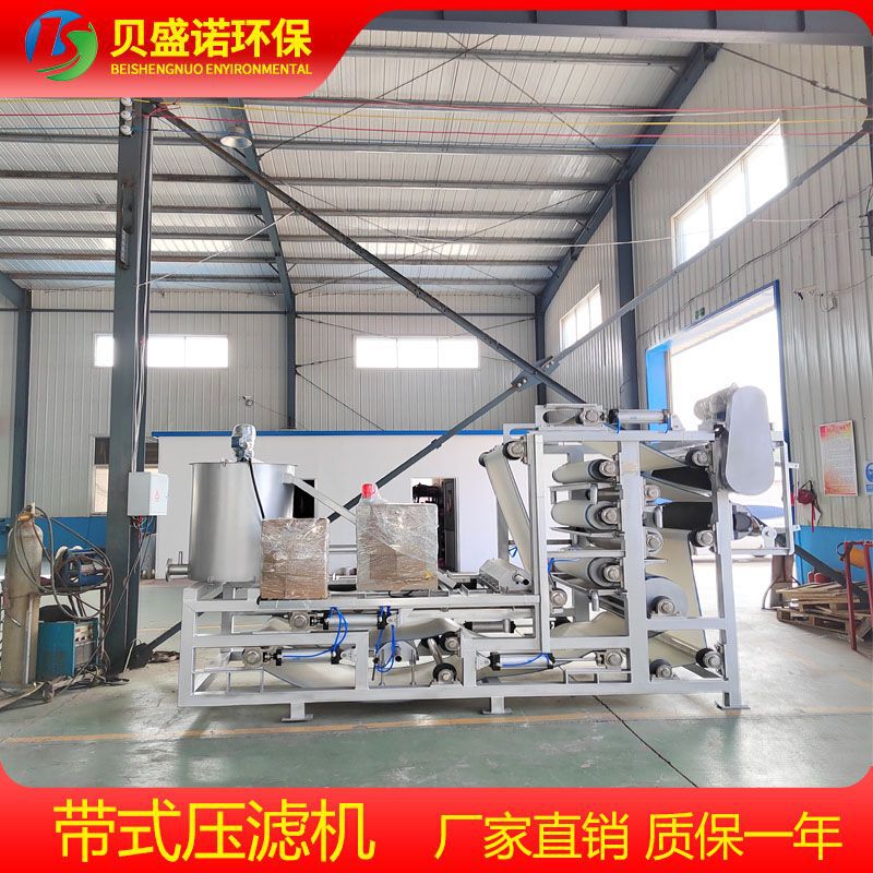 Belt Type Mud Dehydration Filter Press Machine Mine River Mud Dehydration Filter Press Sand Washing Plant Sludge Dehydration Equipment Belt Type Mud Dehydration Filter Press Machine Mine River Mud Dehydration Filter Press Sand Washing Plant Sludge Dehydration Equipment
