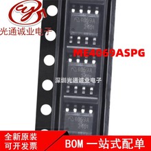 ȫ ME4069ASPG NƬESOP-8늳س늹ICоƬME4059A