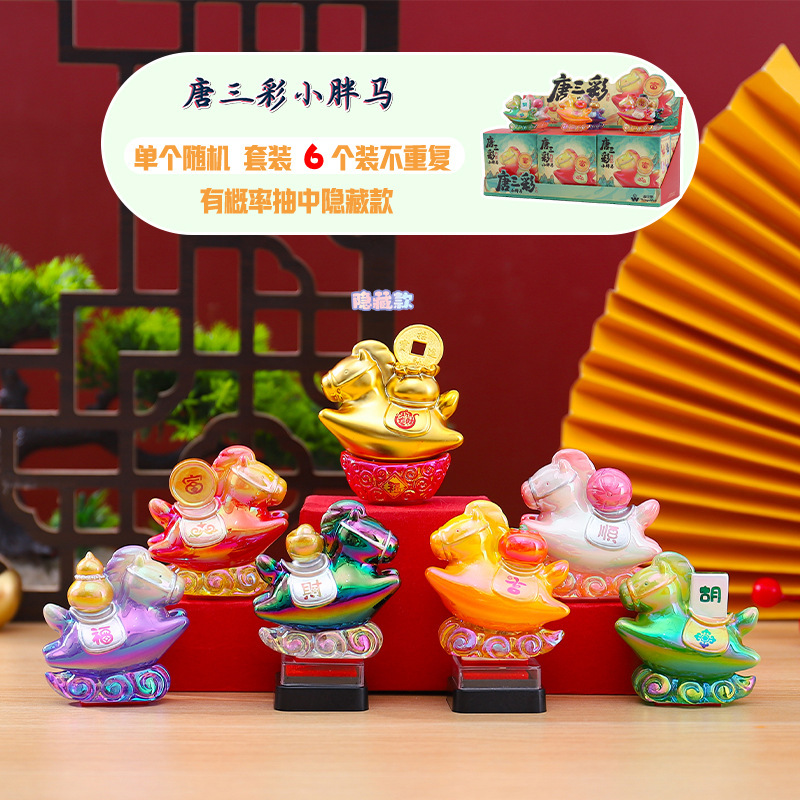 马年生肖萌宠古风桌面摆件神马都有盲盒创意车载摆件吉祥物批发|undefined