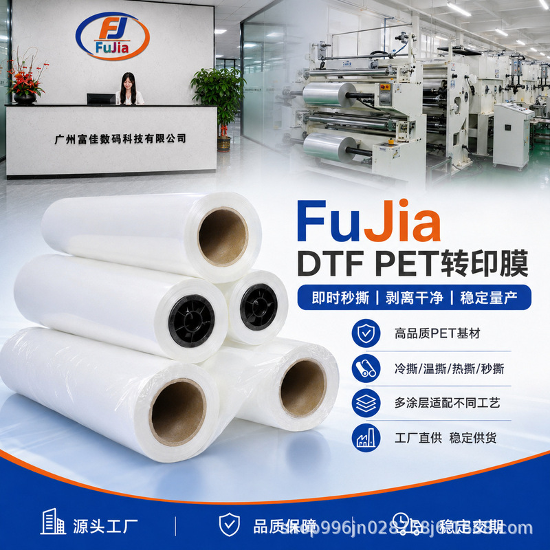 Dtf Double-Sided Instant Tear-Off/Instant Tear-Off White Ink Heat Transfer Film A1 A2 A3 A4 Roll Sheet Factory Direct Sales Dtf Double-Sided Instant Tear-Off/Instant Tear-Off White Ink Heat Transfer Film A1 A2 A3 A4 Roll Sheet Factory Direct Sales