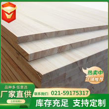 工厂直销樟子松直拼 实木家具板  环保 健康 家装板材 拼板