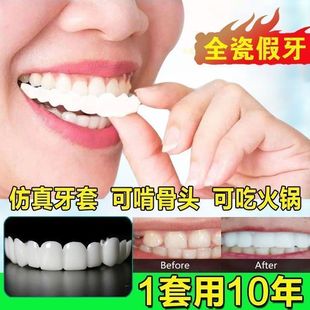 Braces Are Universal and Can Be Used for 10 Years. Braces and Dentures Are Suitable for Eating, Missing Teeth and Cavities. Unisex