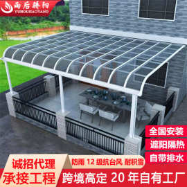 铝合金雨棚户外防雨篷 屋檐家用别墅阳台遮阳棚庭院露台雨棚定制