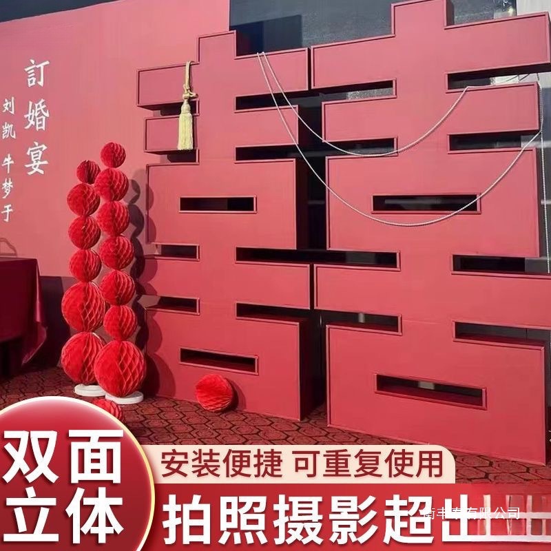 婚庆订婚结婚生日卡扣双面立体喜字双喜字落地囍字婚庆布置|undefined