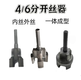 New Four-Point and Six-Point Integrated Hexagonal Handle Concentric Non-Deviation Tool Water Pipe Inner Hole Interface Universal Wire Opener
