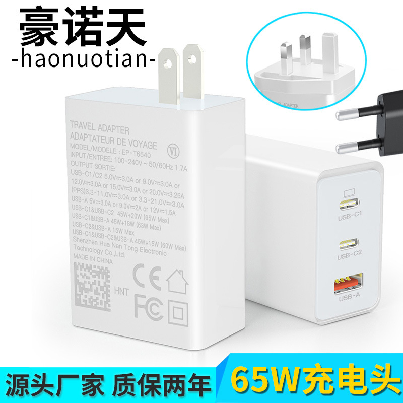 65W gallium nitride charger laptop universal GaN charging American standard PD fast charging mobile phone charging head
