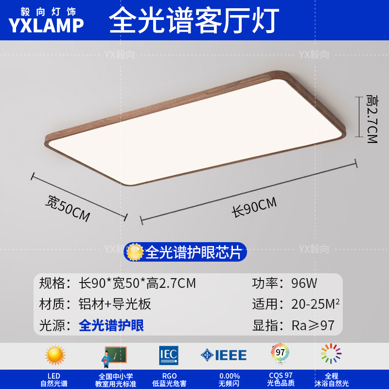 Nuevo estilo chino retro ultrafino espectro completo protección ocular sala de estar luz principal estilo japonés minimalista estilo wabi-ji luz de techo de grano de madera de nogal