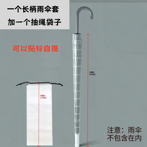 Long-handle umbrella waterproof cover, transparent retractable umbrella cover with drawstring, storage bag, waterproof car umbrella accessory, available for drop shipping