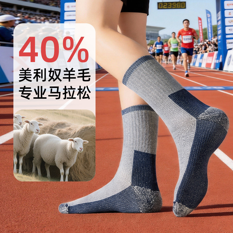 Merino Wool Marathon Professional Running Socks for Men, Thickened Towel Bottom, Special Sports Socks for Badminton