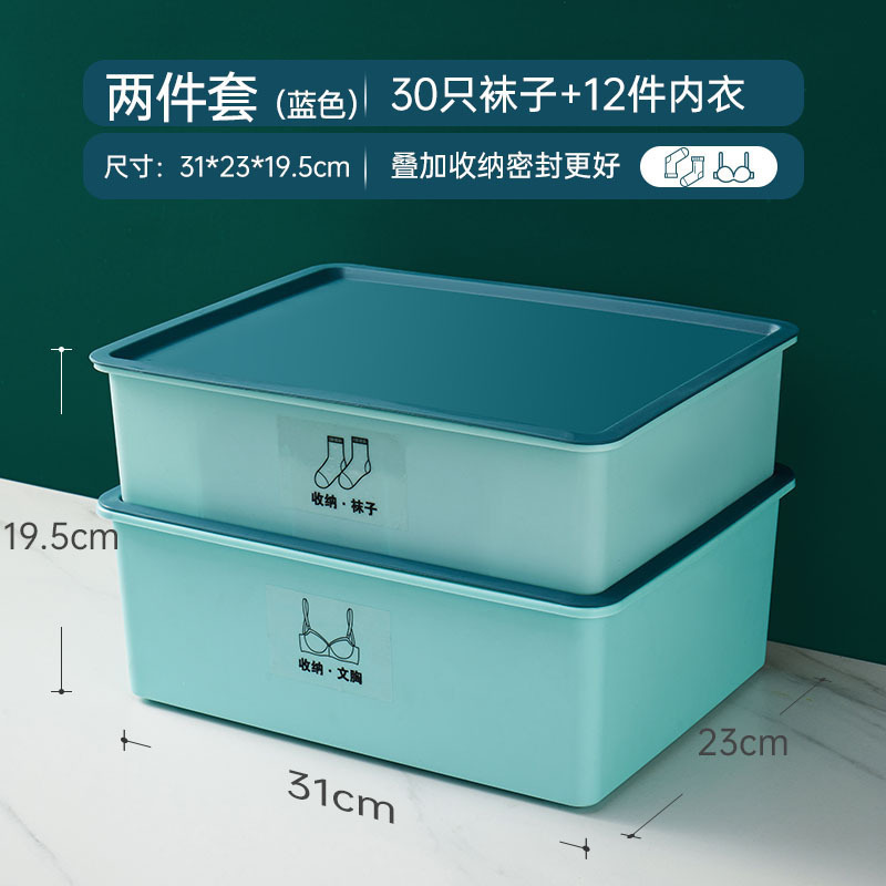 内衣收纳盒家用袜子内衣内裤三合一分格宿舍抽屉收纳盒衣物整理箱|undefined