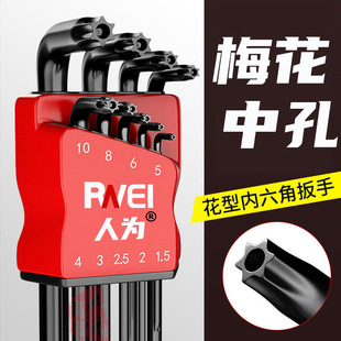 Plum Blossom Allen Wrench 6-Point Star 6-Star t15t20t25t30t40 Tool Universal Mizi Star Screwdriver