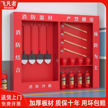 微型消防站消防器材柜工厂工地商场防火防汛应急物资存放储物柜子