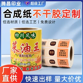 不干胶标签;纸类标签